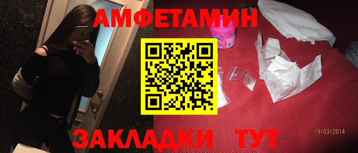 Amphetamine  Вход с VPN  Amphetamine  Озёрск  Амфетамин Розовый 