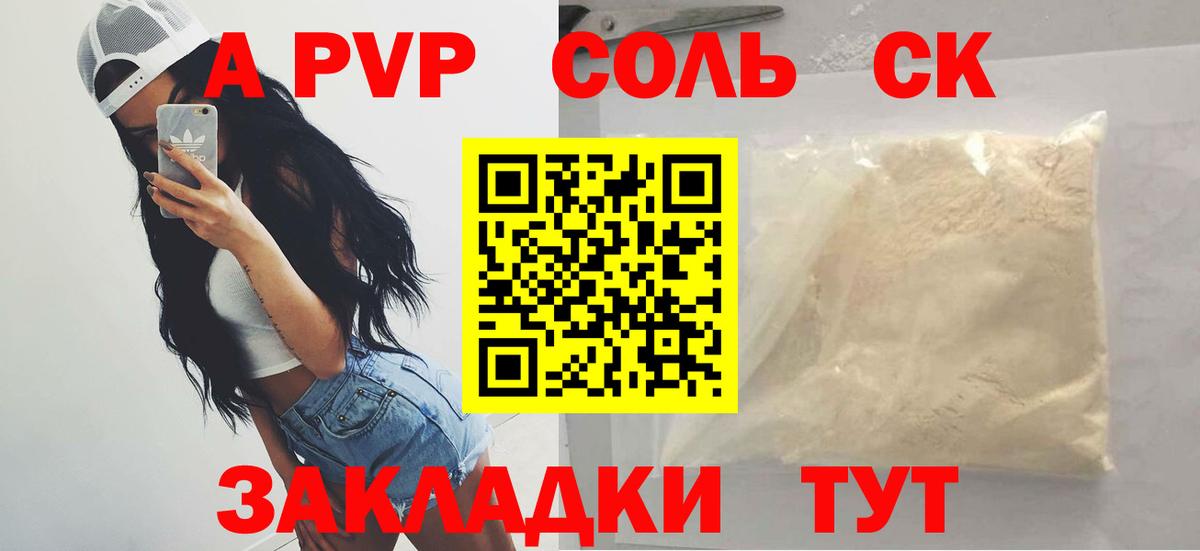 Озёрск  Alfa_PVP  Вход с VPN  Альфа ПВП СК 