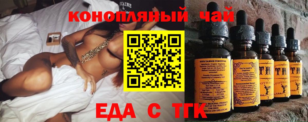 Озёрск  Cannafood конопля  Вход с VPN 