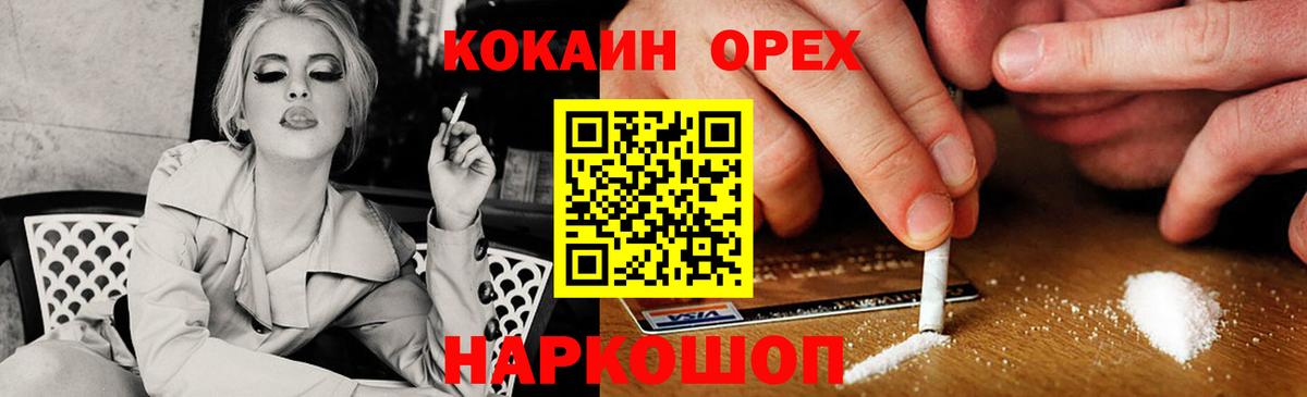 COCAIN  КОКАИН Fish Scale  КОКАИН Эквадор  Вход с VPN  Озёрск 
