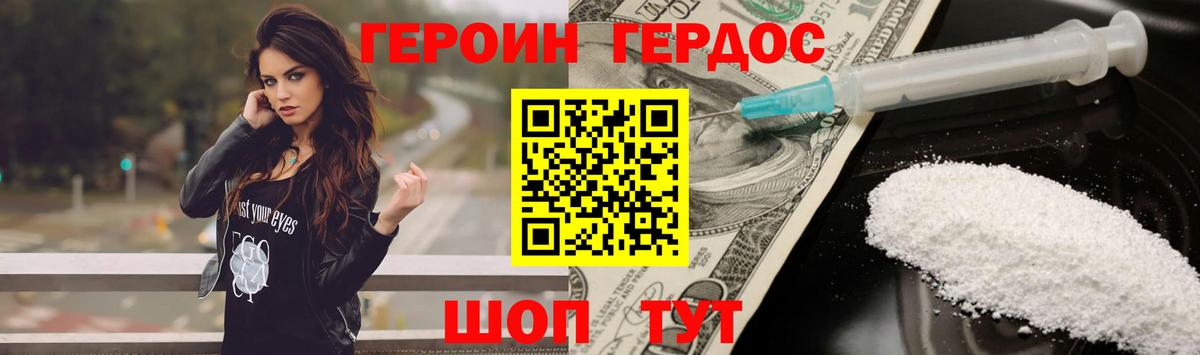 Героин VHQ  Вход с VPN  Озёрск 