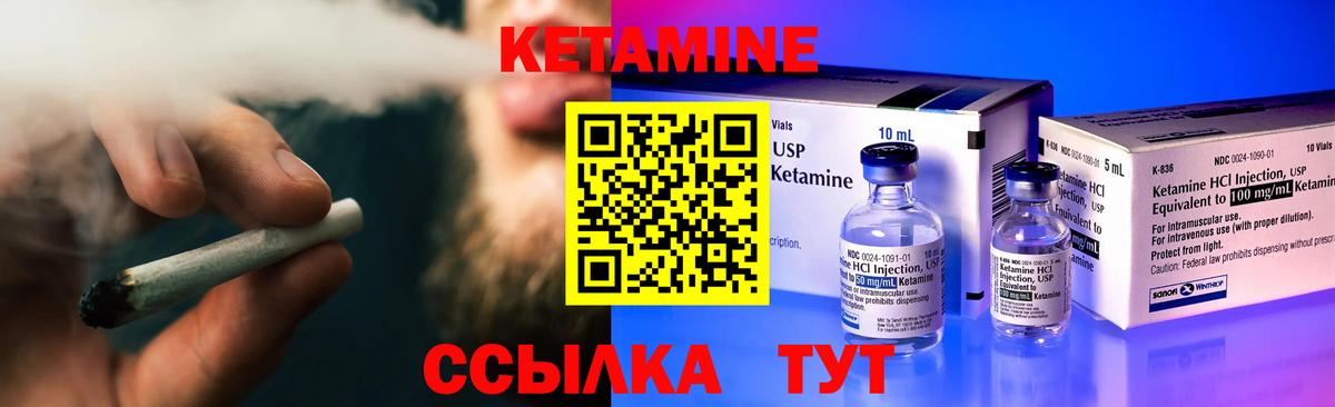 Кетамин ketamine  Вход с VPN  гидра маркетплейс  Озёрск  Кетамин ketamine 