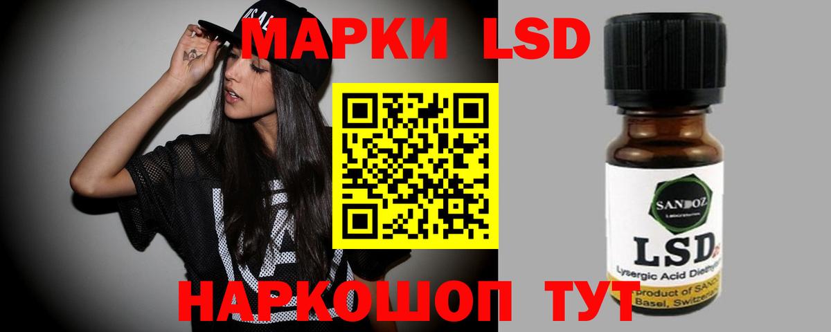 LSD-25 экстази ecstasy Озёрск