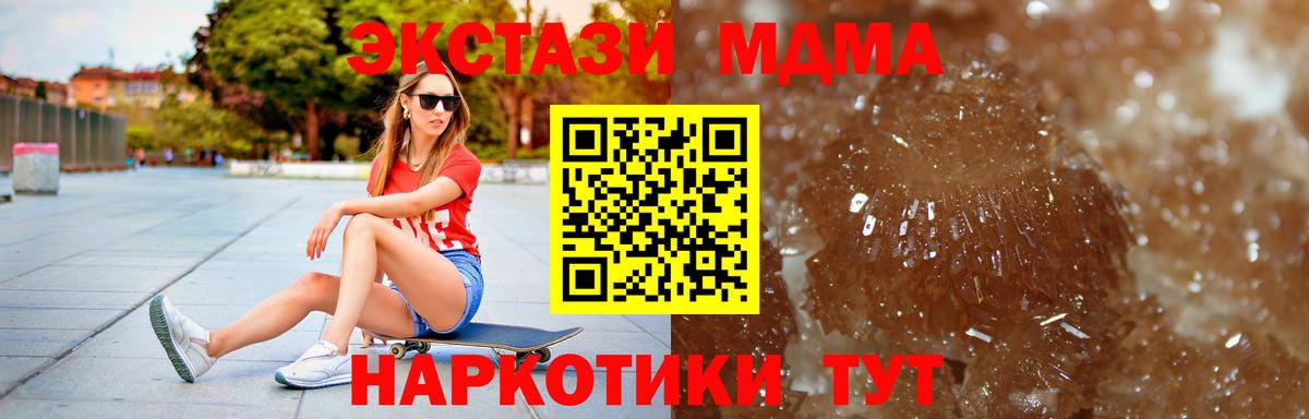 Озёрск  МДМА VHQ  МДМА crystal  Вход с VPN 