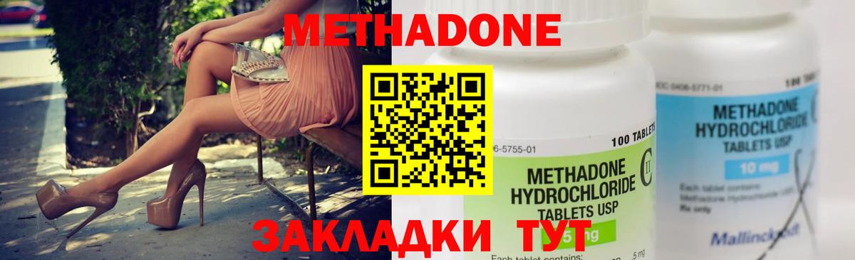 МЕТАДОН мёд  Вход с VPN  Озёрск  МЕТАДОН VHQ 