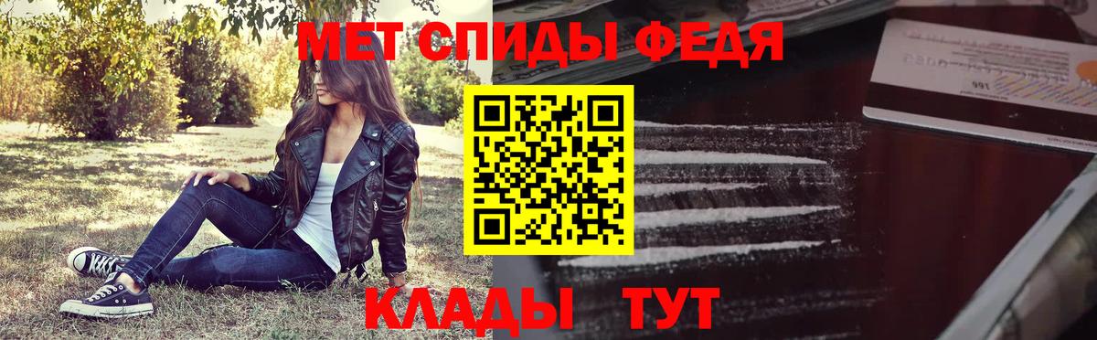 Метамфетамин витя  Вход с VPN  Озёрск 