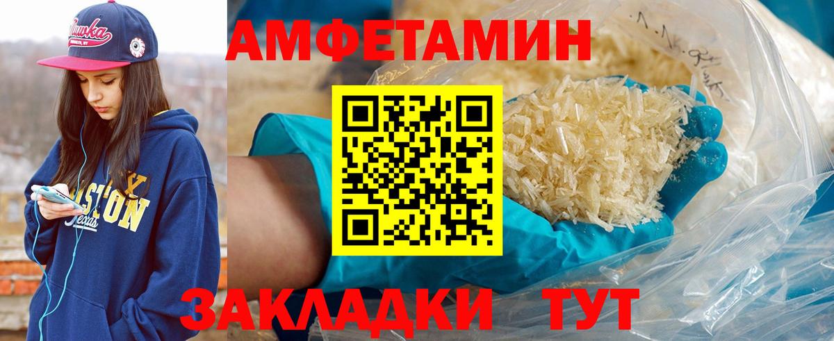 Первитин Декстрометамфетамин 99.9% Озёрск