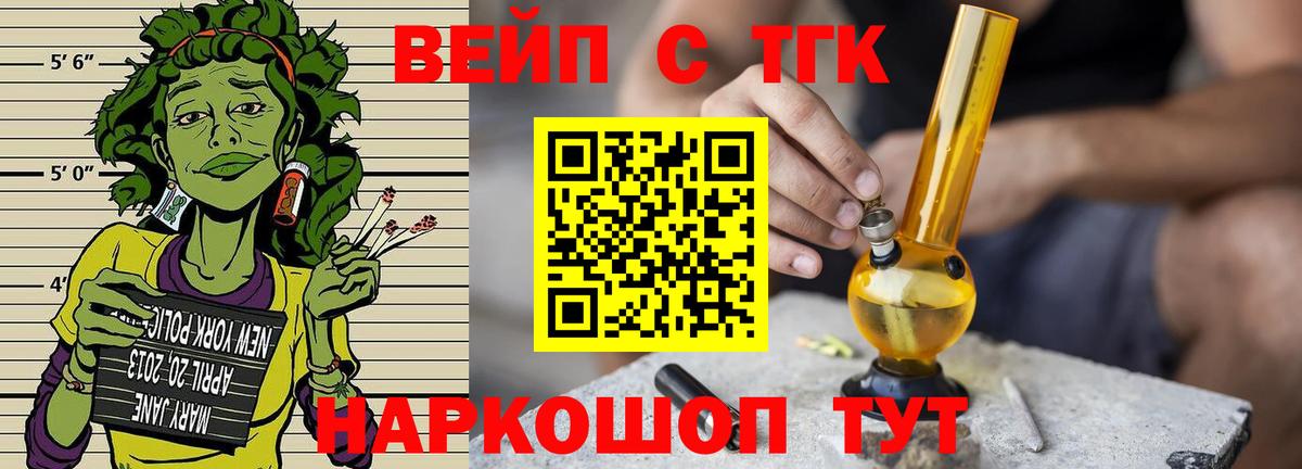 Дистиллят ТГК THC oil  ТГК Wax  Вход с VPN  Озёрск 
