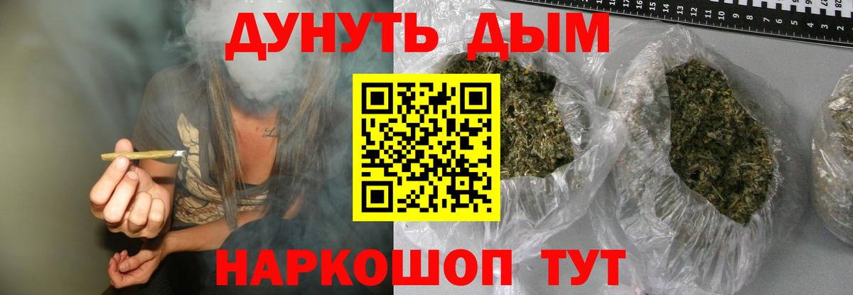 Озёрск  Марихуана AK-47  Канабис марихуана  Вход с VPN  Шишки марихуана тримм 
